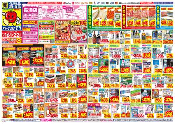 2025年11月16〜22日までnew-1