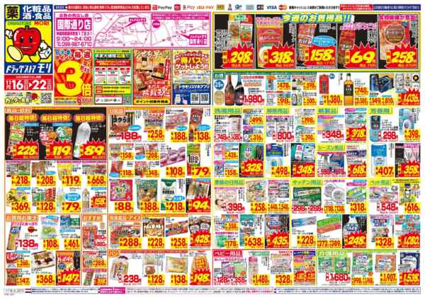 2025年11月16〜22日までnew-1