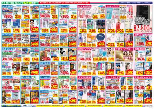 2025年11月16〜22日までnew-2