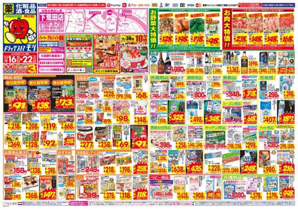 2025年11月16〜22日までnew-1