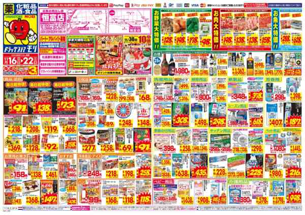 2025年11月16〜22日まで-1