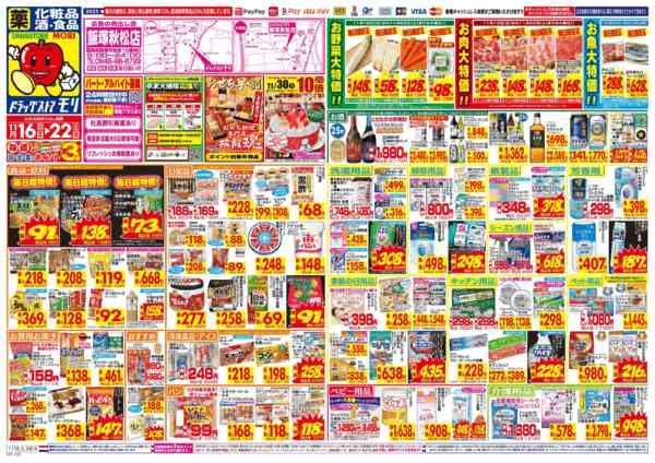 2025年11月16〜22日までnew-1