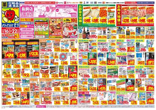 2025年11月16〜22日までnew-1