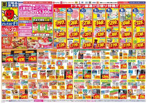 2025年11月16〜22日までnew-1