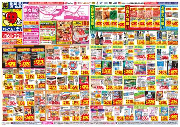 2025年11月16〜22日まで-1