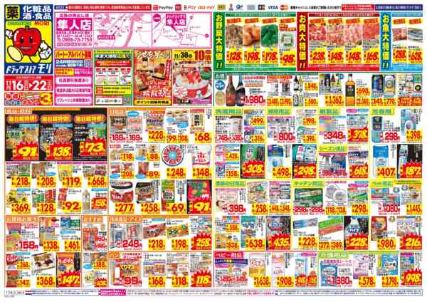 2025年11月16〜22日まで-1