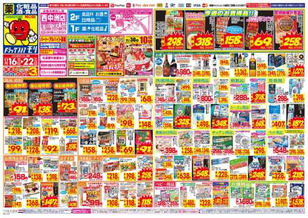 2025年11月16〜22日までnew-1