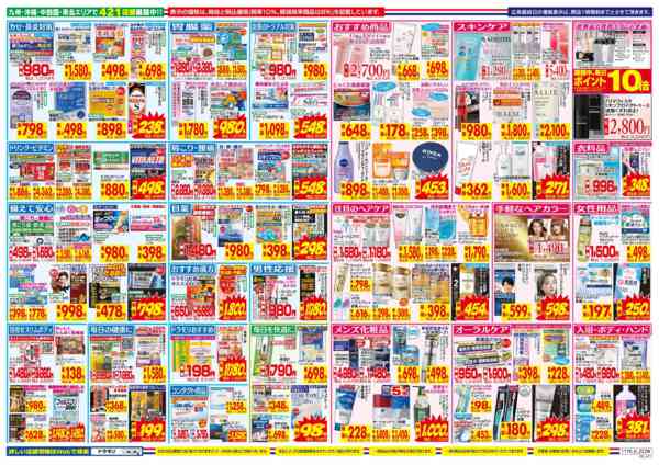 2025年11月16〜22日までnew-2