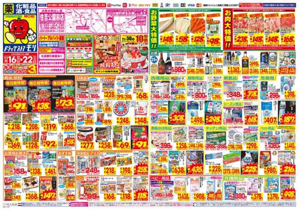 2025年11月16〜22日までnew-1