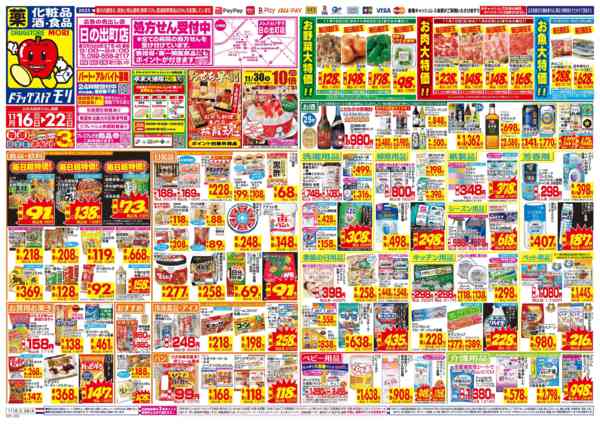 2025年11月16〜22日まで-1