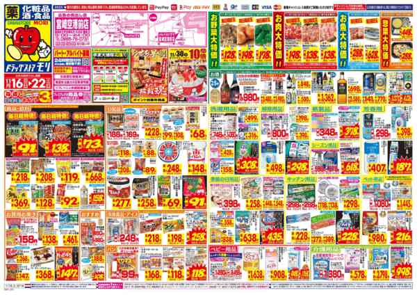 2025年11月16〜22日までnew-1