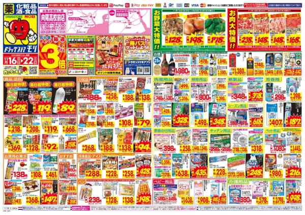 2025年11月16〜22日まで-1