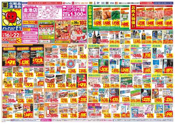 2025年11月16〜22日までnew-1