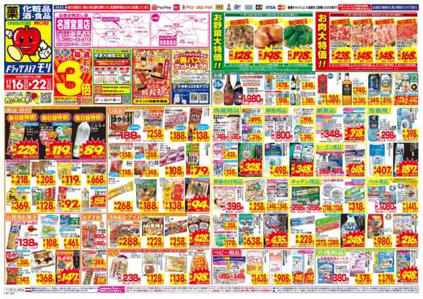 2025年11月16〜22日まで-1