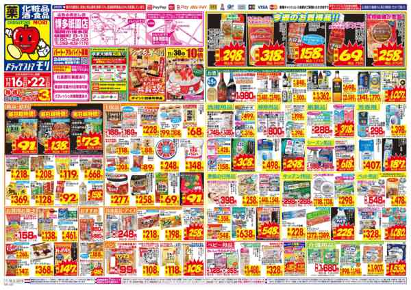 2025年11月16〜22日までnew-1