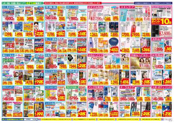 2025年11月16〜22日までnew-2