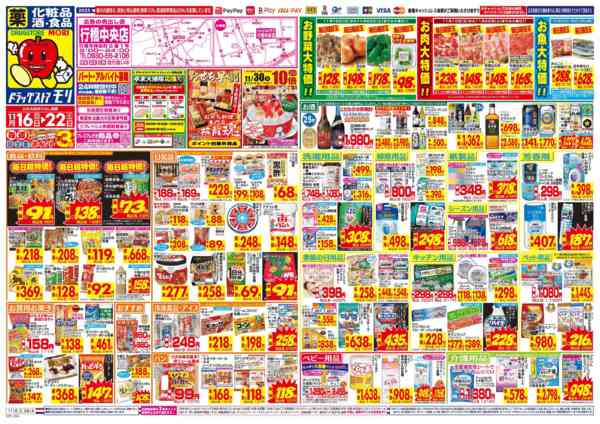 2025年11月16〜22日までnew-1