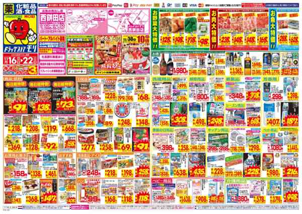 2025年11月16〜22日まで-1