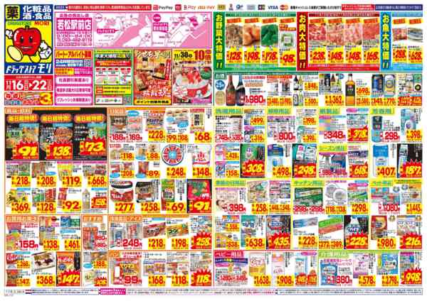 2025年11月16〜22日までnew-1