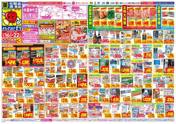 2025年11月16〜22日まで-1