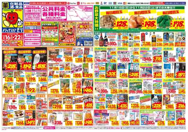 2025年11月16〜22日まで-1