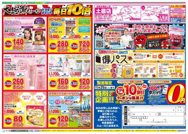 2025年11月25日限りnew-2