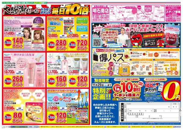 2025年11月26日限りnew-2