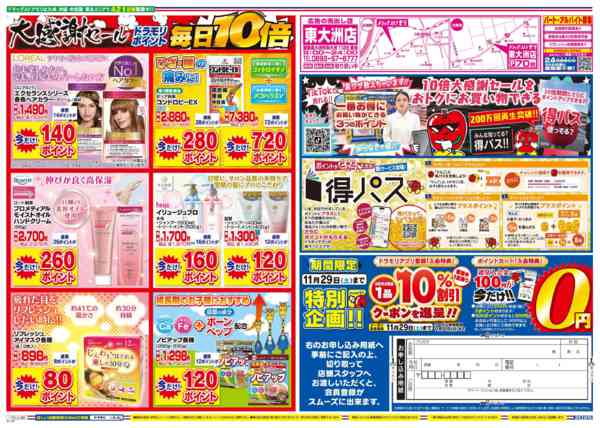 2025年11月26日限りnew-2