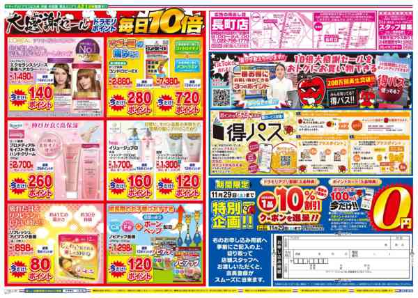 2025年11月26日限りnew-2