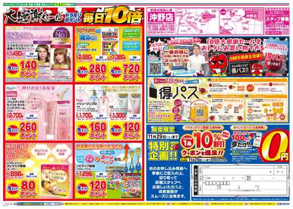 2025年11月26日限りnew-2