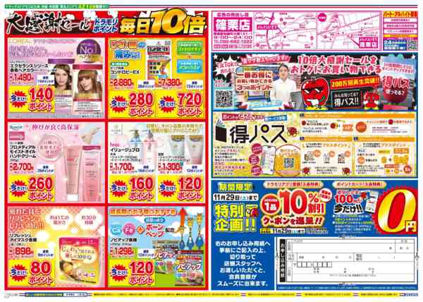 2025年11月28日限りnew-2