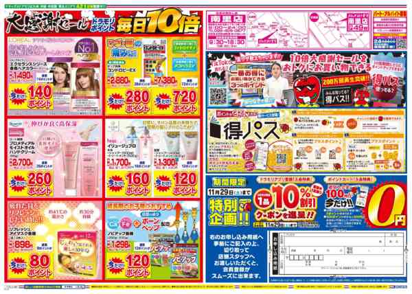 2025年11月28日限りnew-2