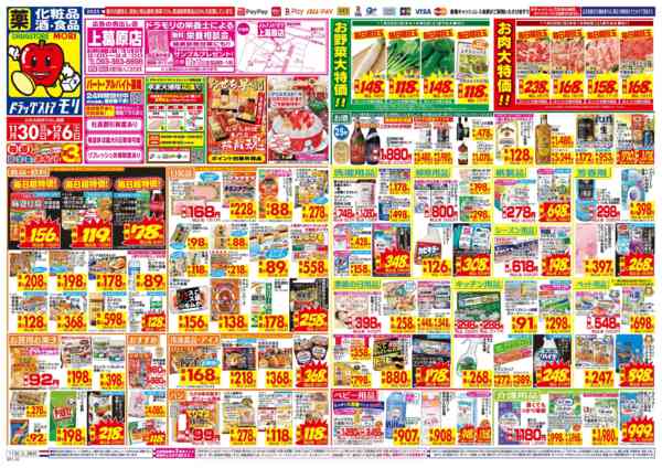 2025年11月30日〜12月6日までnew-1