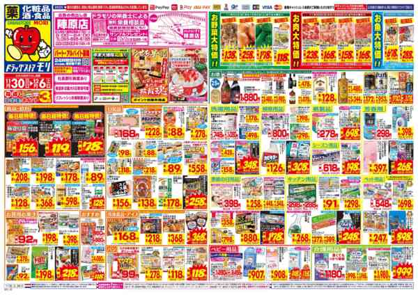 2025年11月30日〜12月6日までnew-1