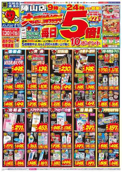 2025年11月30日〜12月6日までnew-1