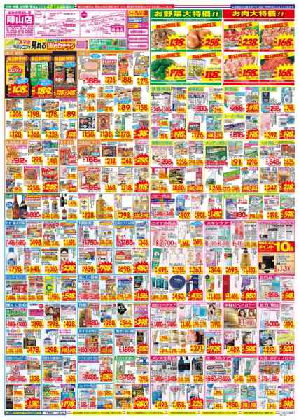 2025年11月30日〜12月6日までnew-2