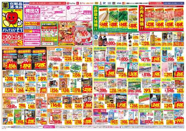 2025年11月30日〜12月6日までnew-1