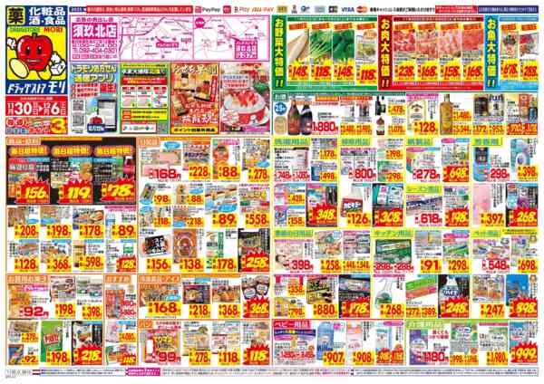 2025年11月30日〜12月6日までnew-1