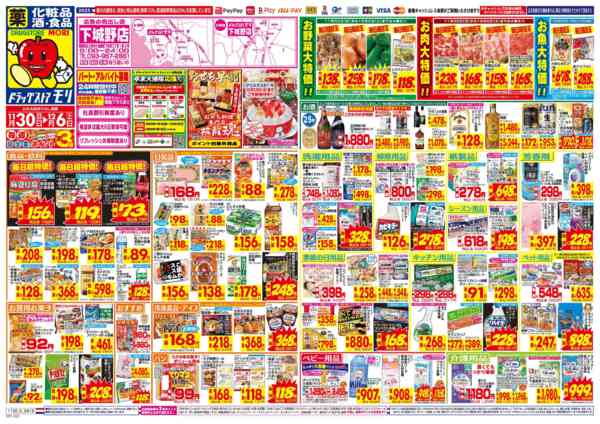 2025年11月30日〜12月6日までnew-1