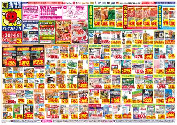 2025年11月30日〜12月6日までnew-1