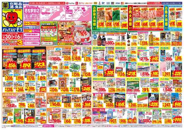 2025年11月30日〜12月6日までnew-1