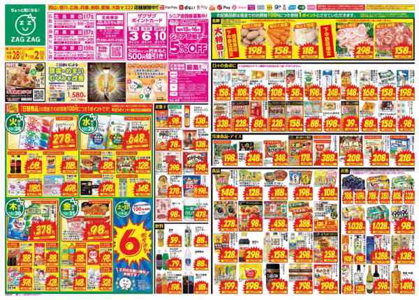 2025年10月28日〜11月2日まで１０月２８日～１１月２日-1