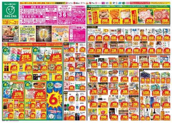 2025年10月28日〜11月2日まで１０月２８日～１１月２日-1