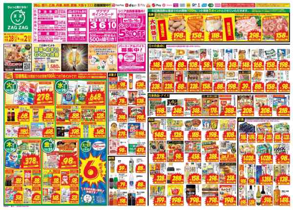 2025年10月28日〜11月2日まで１０月２８日～１１月２日-1