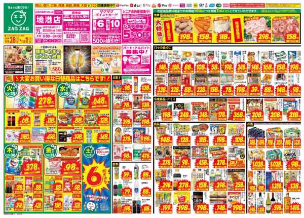 2025年10月28日〜11月1日まで１０月２８日～１１月１日-1