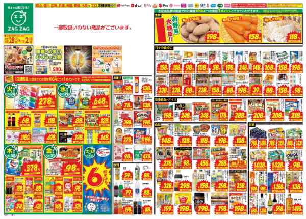 2025年10月28日〜11月2日まで１０月２８日～１１月２日-1