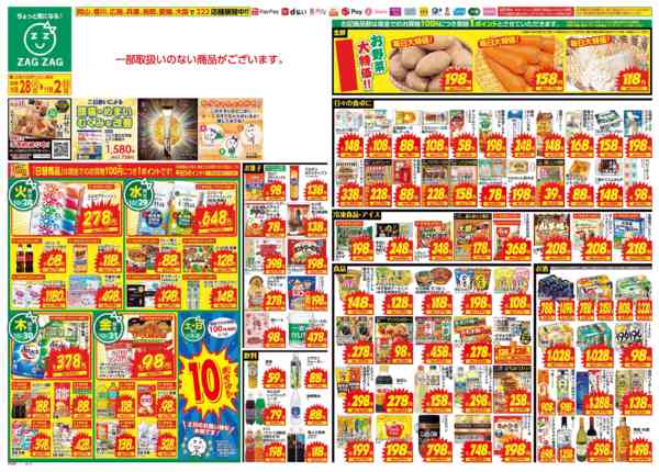 2025年10月28日〜11月2日まで１０月２８日～１１月２日-1