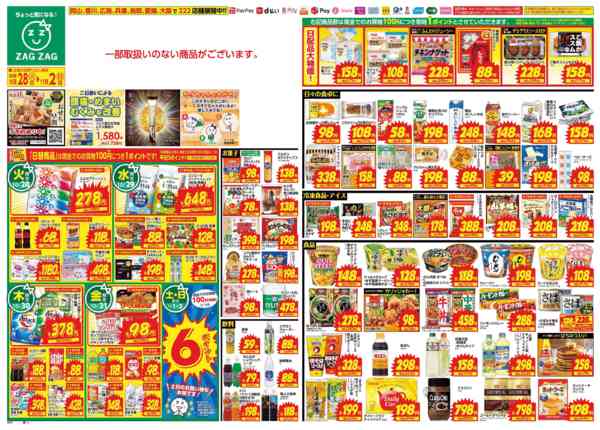 2025年10月28日〜11月2日まで１０月２８日～１１月２日-1