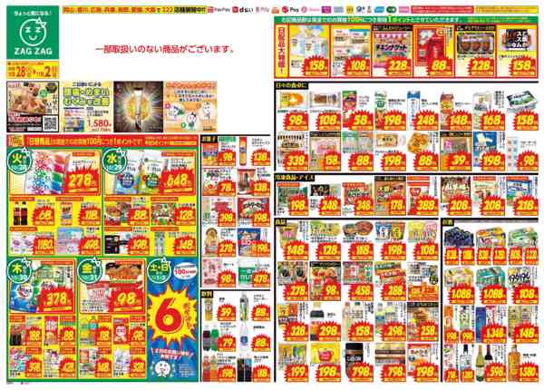 2025年10月28日〜11月2日まで１０月２８日～１１月２日-1