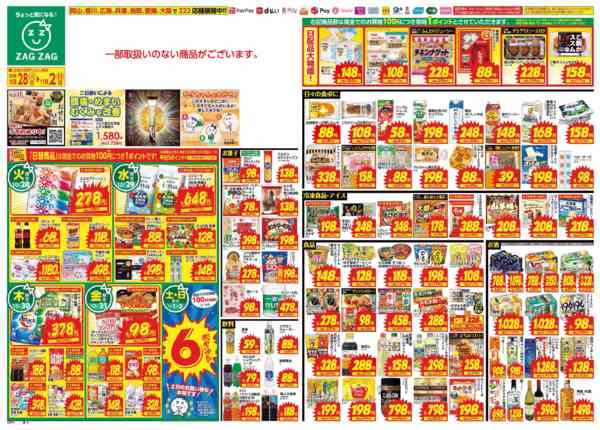 2025年10月28日〜11月2日まで１０月２８日～１１月２日-1